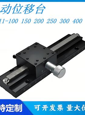 怡和达型EJR11-100 150 200 250 300 400 500-2标准型 手动位移台