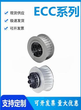 怡和达ECC01/02/05/011/12/15/21-S5M100 免键高扭矩圆弧齿同步轮