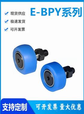 怡和达E-BPY41/43/61/63-5/6/8/10/12/16-13 包胶凸轮轴承随动器