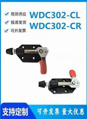 怡和达WDC302-CL/WDC302-CR快速夹钳 推拉压紧式 法兰底座82kg