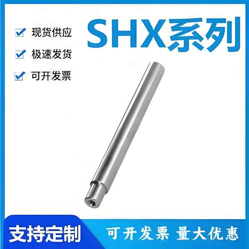 怡和达型SHX01/11/21-8/10/12/15/20/25/30/35/40/50导向轴