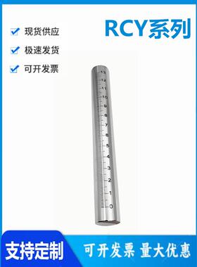 怡和达型RCY71-D10/12/15/20/25-L100/150/200/250/300带刻度圆管