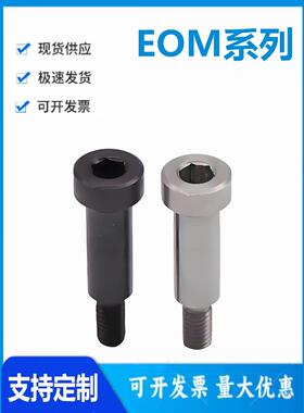 怡和达EOM41/42/43-3/4/5/6/8/10/12-4/6/8/10/12/16/20/25惰轮轴