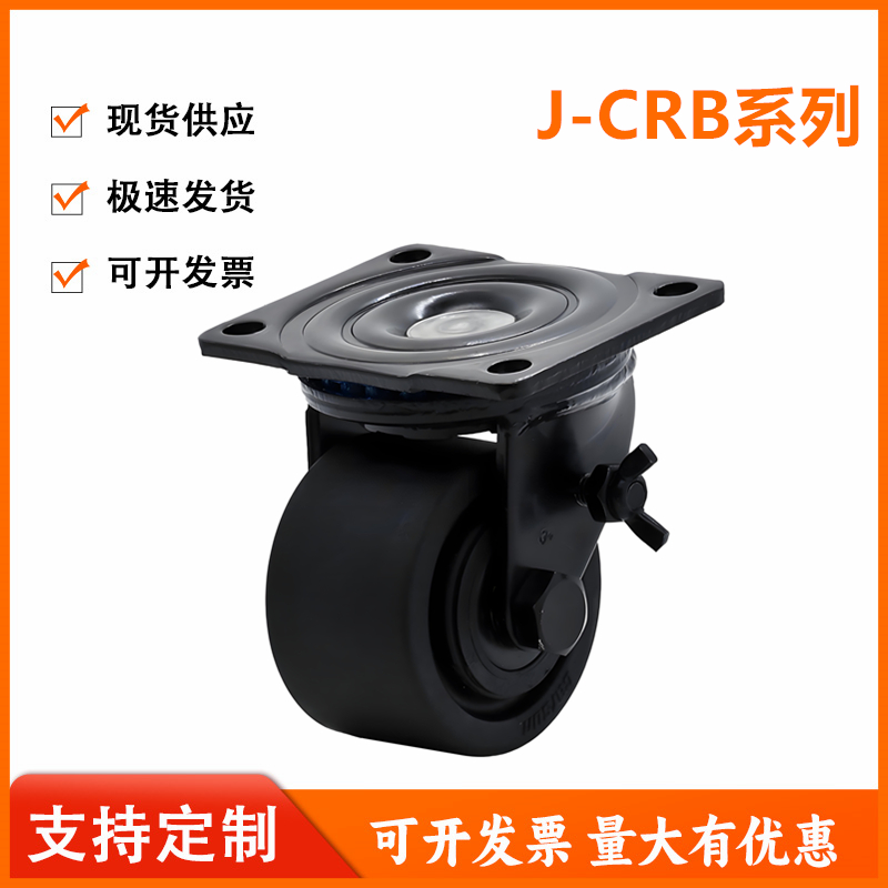怡和达J-CRB11/16/17-50/75A/B/C-NR/NN低重心脚轮 载荷220~540kg