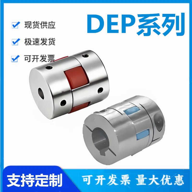 怡和达 DEP51/61-14/20/25/30/35/40L/55/65/80-3/4/5/6.35/7/8/9