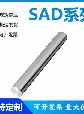 怡和达SAD01/02/06/07/21/22-3/4/5/6/8/10/12/13/15/16/18导向轴