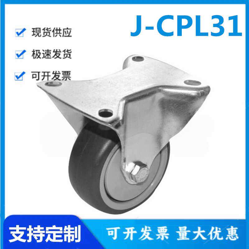 怡和达 J-CPL31-80/100/125/160-UW 欧式底板 容许载荷150~300kg