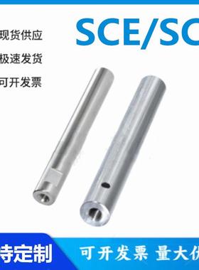 怡和达SCE/SCF-01/02/06/07/21/22/31/32/36/37-6/8/10/12导向轴