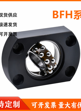 怡和达BFH01/02/03/06/11/12/13/16/21/22/23/26-1200ATN带座轴承