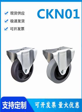 怡和达型 CKN01-D125-SF 导电脚轮 容许载荷80~180kg 固定型