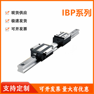 怡和达IBP01 高组装 高型直线导轨