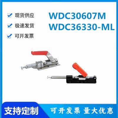 怡和达WDC30607M WDC36330-ML快速夹钳 法兰底座 夹持力318/350kg