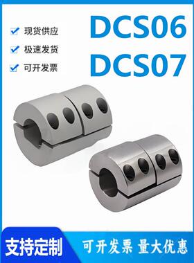 怡和达 DCS06/07-16/20/25/32-5/6/8/10/12/14/15-5/6/8/10联轴器