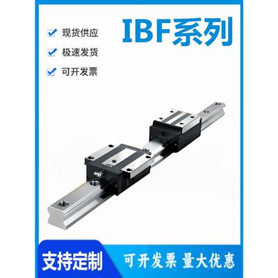 怡和达IBF01/03/05/06-30/40/45/55/70/80/90 高组装高型直线导轨