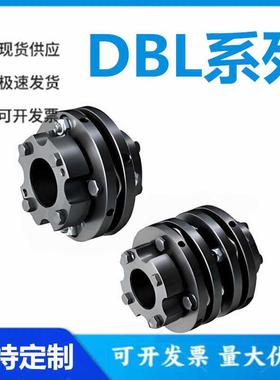 怡和达型DBL32/42-68/81/93/104/-10/12/14/15/16/18/20/22联轴器