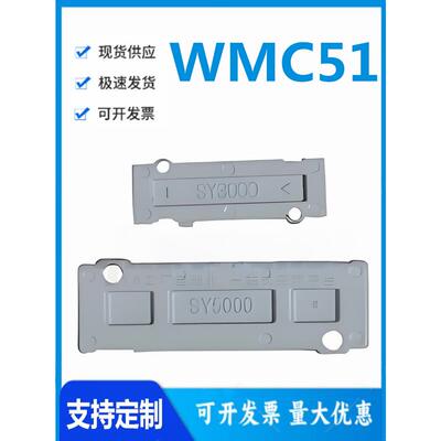 怡和达型 WMC51-SY3/5/7 盲板 日标电磁阀系列用 SY系列