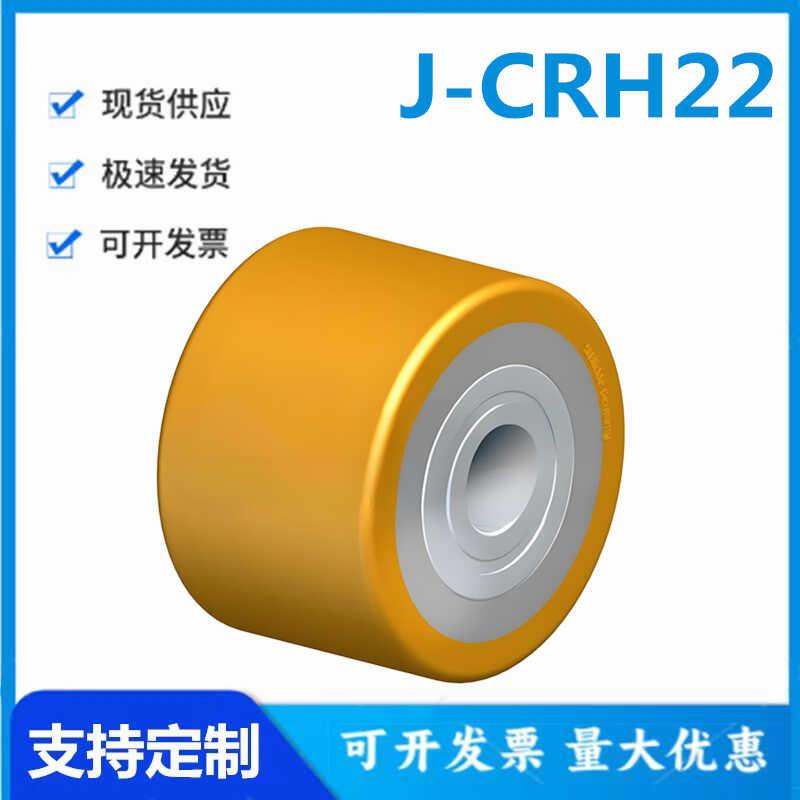 怡和达 J-CRH22-60/75/80B/82/85B-AB 叉车轮 容许载荷220~1060kg