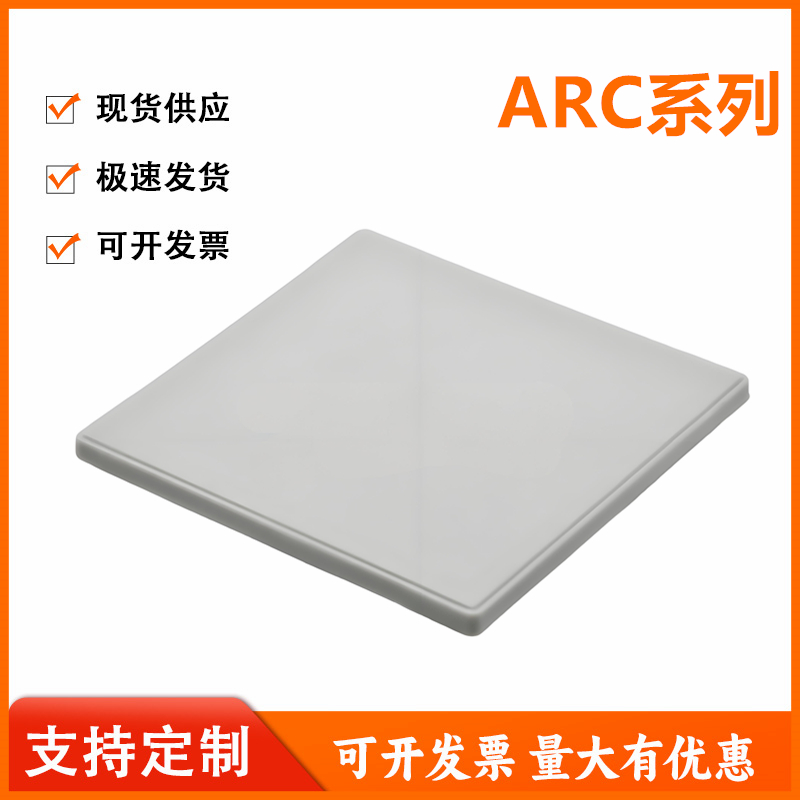 怡和达ARC51/52-4510-4545R/9090/H4545/4560/4590/9090 塑胶端盖