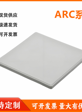 怡和达ARC51/52-4510-4545R/9090/H4545/4560/4590/9090 塑胶端盖