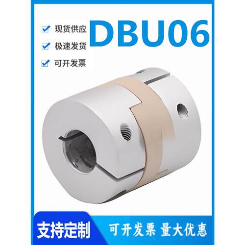怡和达型 DBU06-20/25/32-5/6/8/10/11/12/14-5/6/8/10/11联轴器