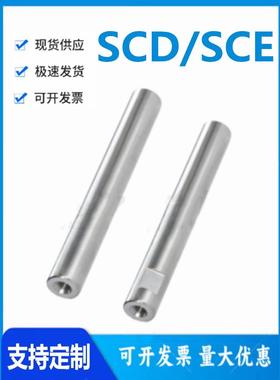 怡和达型SCD/SCE11/14-6/8/10/12/13/15/16/18/20/25/30/35导向轴