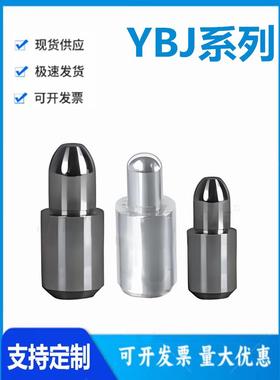 怡和达YBJ01/02/06/11/21/22/26/31/35/41/42/46/51/55-3/4定位销