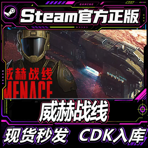 steam正版CDK威赫战线激活码