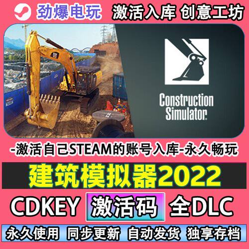 建筑模拟器20steam游戏C