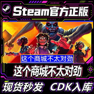 Steam正版国区CDK这个商城不太对劲 Storebound 激活码入库 秒发