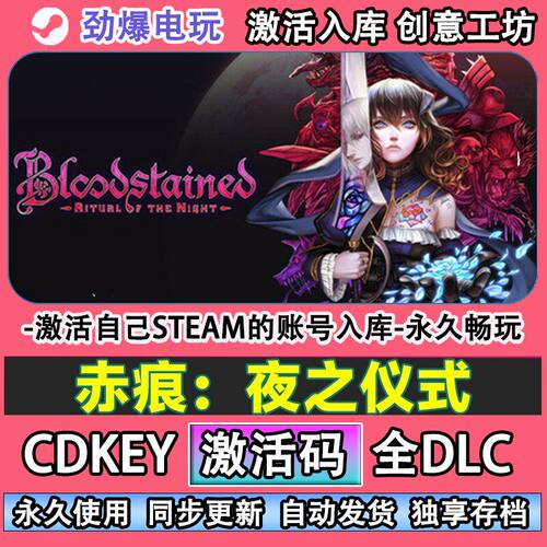 赤痕：夜之仪式steam游戏
