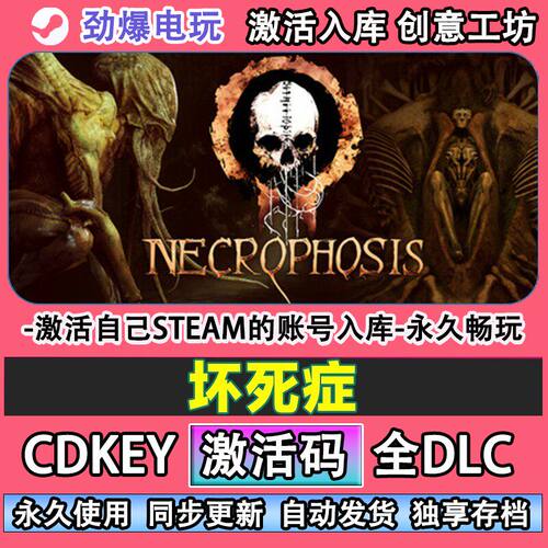 坏死症steam游戏Necroph