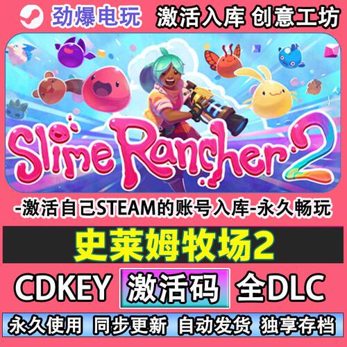 史莱姆牧场2steam游戏Sl