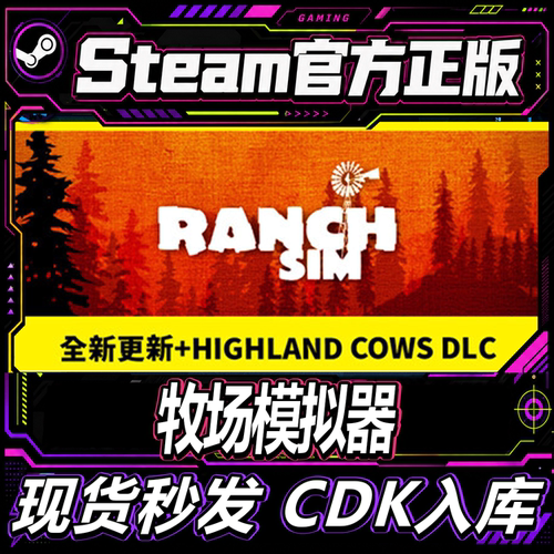 Steam正版CDK牧场模拟器激活码