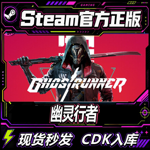steam正版CDK幽灵行者激活码