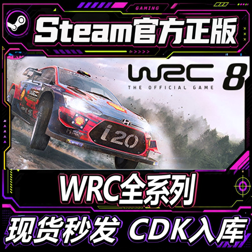 Steam正版WRC5678910