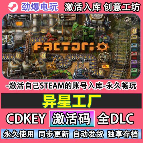 异星工厂steam游戏Facto