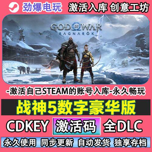 战神5诸神黄昏steam游戏