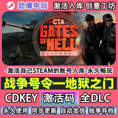 战争号令地狱之门steam