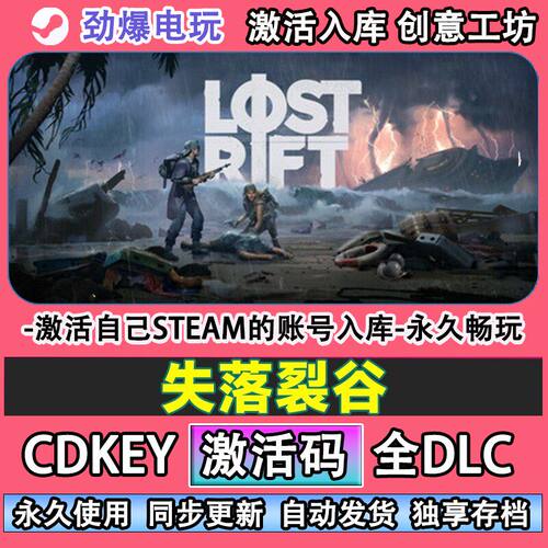 失落裂谷steam游戏LoRif
