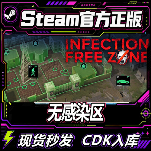 Steam正版CDK无感染区激活码