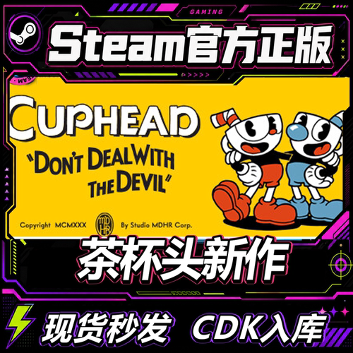 STEAM正版CDK游戏茶杯头激活码