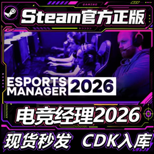 Steam正版CDK 电竞经理2026 Esports Manager 2026 国区激活码