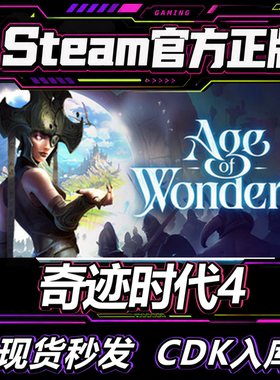steam正版CDK奇迹时代4激活码