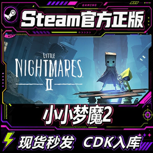steam正版CDK 小小梦魇2  Little Nightmares II 小小噩梦2