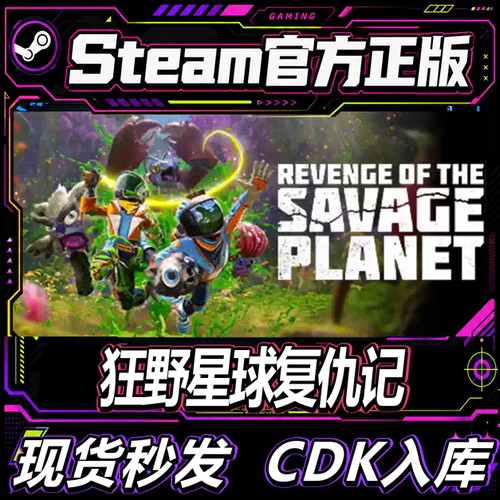 steam正版CDK狂野星球复仇记