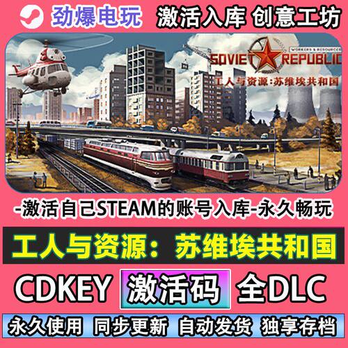 工人与资源：苏维埃共和
