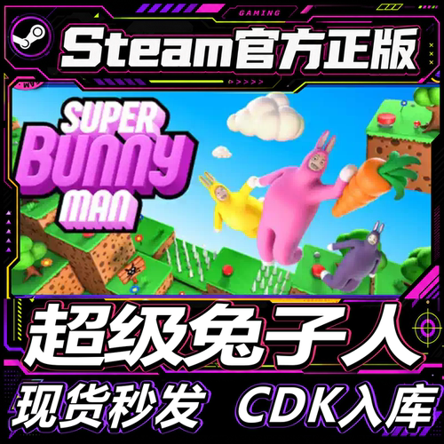 Steam正版CDK超级兔子人激活码
