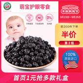 进口蓝莓果干李果蓝莓鲜果休闲零食烘焙无添加 美国原装 果瑞氏