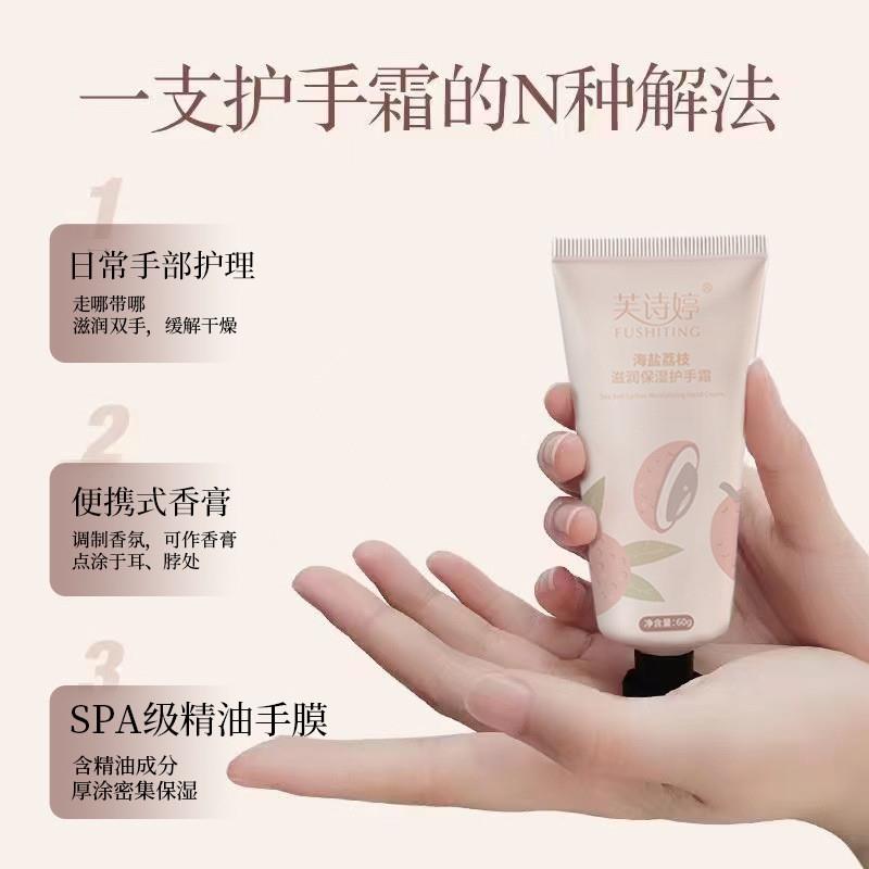 Salt twigs and moist hand cream to protect the dry-breaker h