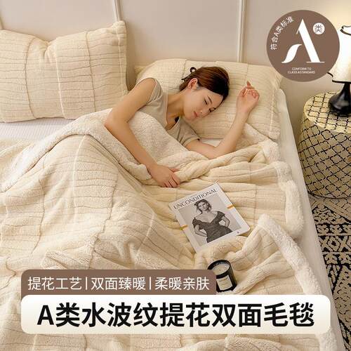 Winter blankets, type A lamb blankets, warmer air-conditioni